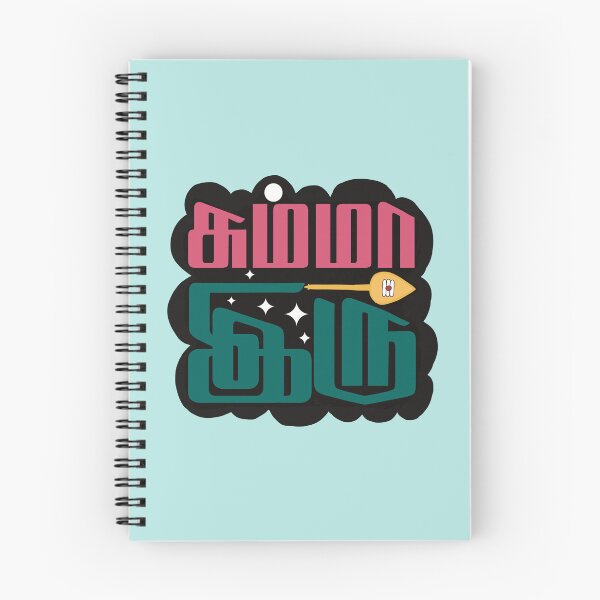 Item preview, Summa Iru — Be Still | Tamil Spiritual Typography designed and sold by geetasadashivan.
