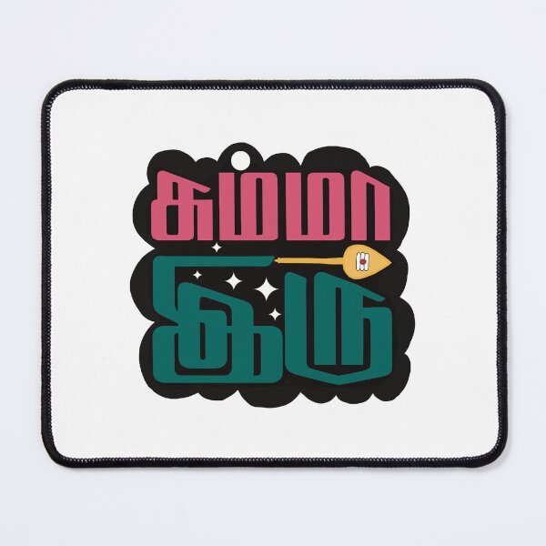 Item preview, Summa Iru — Be Still | Tamil Spiritual Typography designed and sold by geetasadashivan.