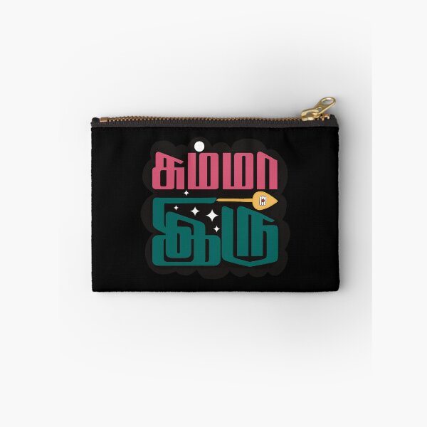 Item preview, Summa Iru — Be Still | Tamil Spiritual Typography designed and sold by geetasadashivan.