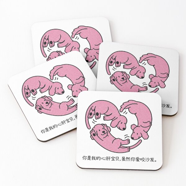 Item preview, Funny Pink Dogs Heart Chewing Sofa Chinese Text Art designed and sold by zzz888.
