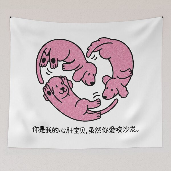 Item preview, Funny Pink Dogs Heart Chewing Sofa Chinese Text Art designed and sold by zzz888.