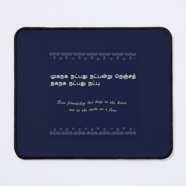 Item preview, True Friends - Tamil Language designed and sold by Srisaranya.