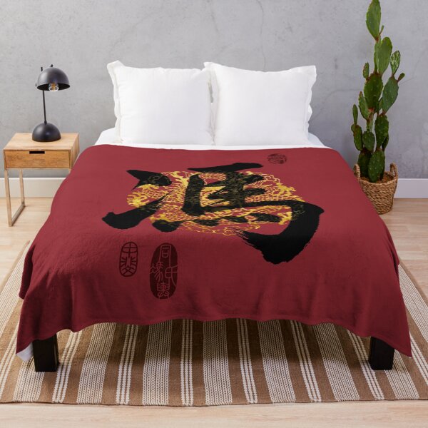 Item preview, FENG Family Name Calligraphy Art designed and sold by Takeda-art.