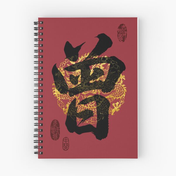 Item preview, ZENG Family Name Calligraphy Art designed and sold by Takeda-art.