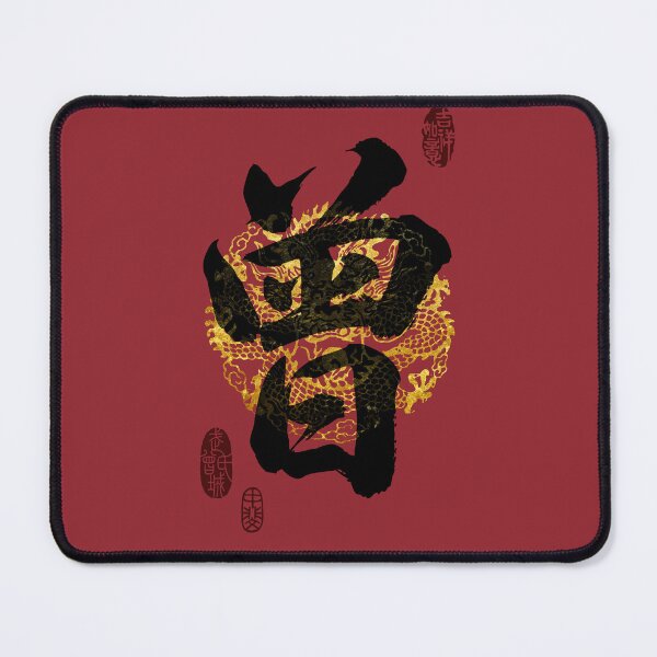 Item preview, ZENG Family Name Calligraphy Art designed and sold by Takeda-art.
