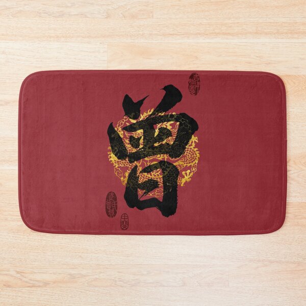 Item preview, ZENG Family Name Calligraphy Art designed and sold by Takeda-art.