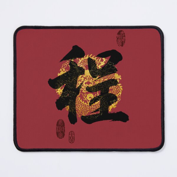Item preview, CHENG Family Name Calligraphy Art designed and sold by Takeda-art.