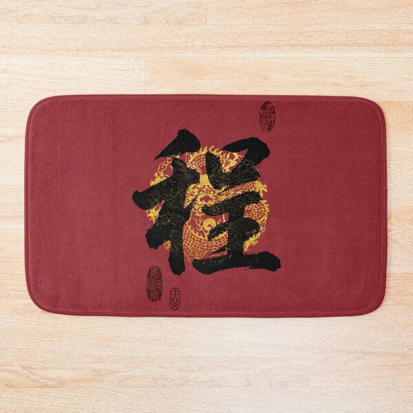 Item preview, CHENG Family Name Calligraphy Art designed and sold by Takeda-art.