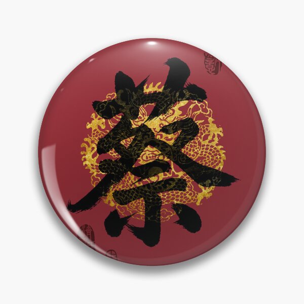Item preview, CAI Family Name Calligraphy Art designed and sold by Takeda-art.