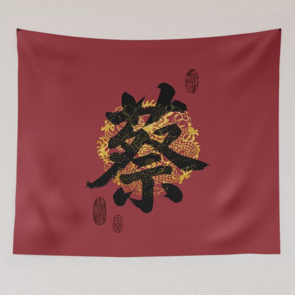 Item preview, CAI Family Name Calligraphy Art designed and sold by Takeda-art.