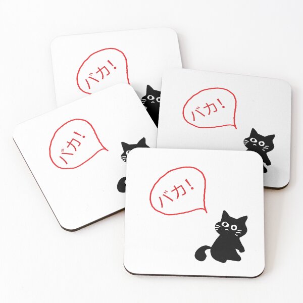 Item preview, ばか designed and sold by MitoriS.