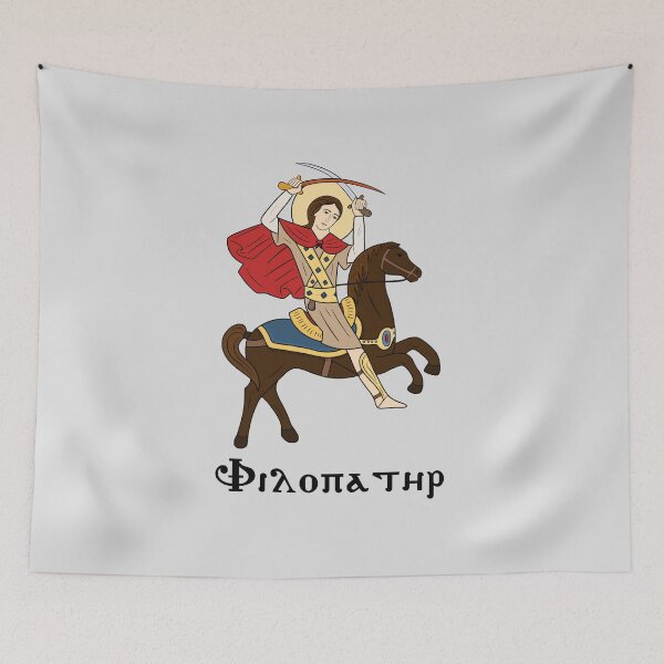 Item preview, Philopateer - Custom Name and Saint (Abu Sefein) designed and sold by CopticByDesign.