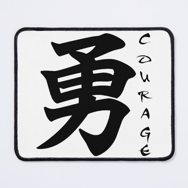 Item preview, Courage in Japanese (black) designed and sold by Lagueny.