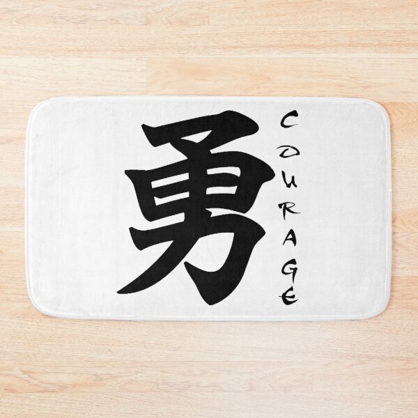 Item preview, Courage in Japanese (black) designed and sold by Lagueny.