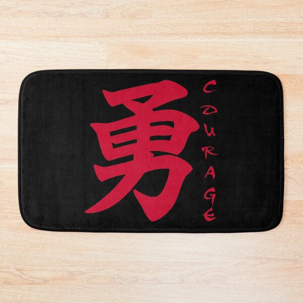 Item preview, Courage in Japanese (red) designed and sold by Lagueny.