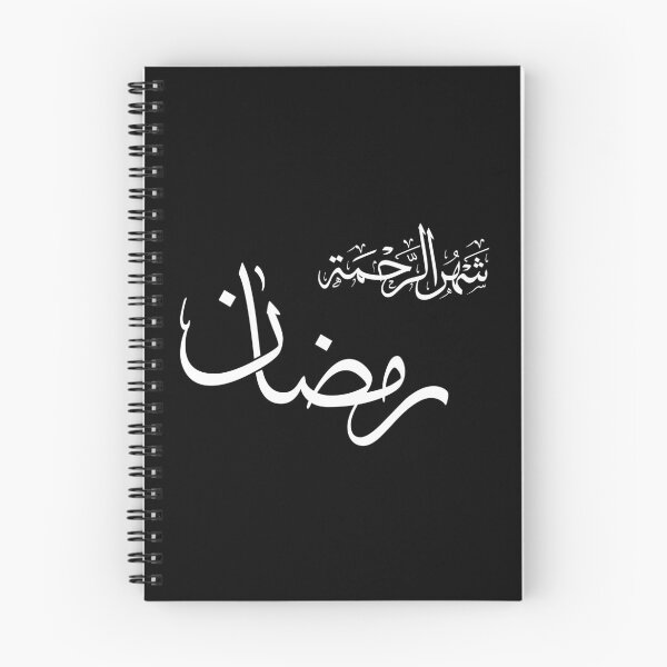 Item preview, Elegant “Ramadan – Month of Mercy” Arabic Calligraphy – Customizable Islamic Gift designed and sold by Noor_Creations.