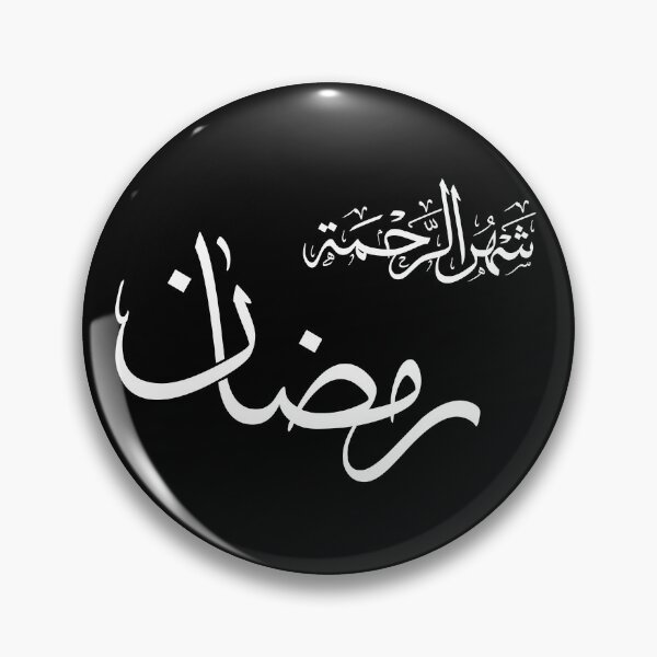Item preview, Elegant “Ramadan – Month of Mercy” Arabic Calligraphy – Customizable Islamic Gift designed and sold by Noor_Creations.