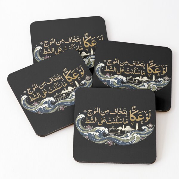 Item preview, "Acre’s Resilience" |  “لو عكّا بتخاف من الموج ما سكنت على الشط” designed and sold by Hiribya هربيا.