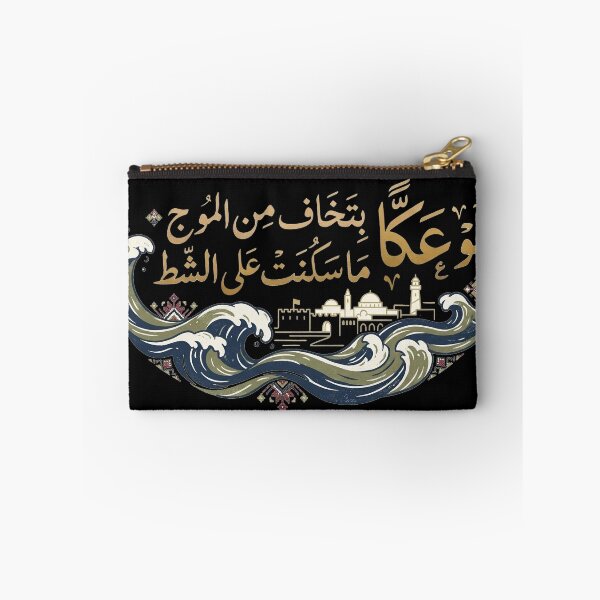 Item preview, "Acre’s Resilience" |  “لو عكّا بتخاف من الموج ما سكنت على الشط” designed and sold by Hiribya هربيا.