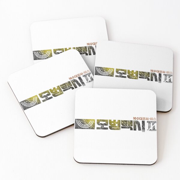 Item preview, Taxi Driver S2 designed and sold by sokileri999.