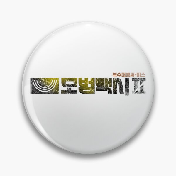 Item preview, Taxi Driver S2 designed and sold by sokileri999.