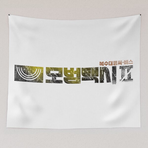 Item preview, Taxi Driver S2 designed and sold by sokileri999.