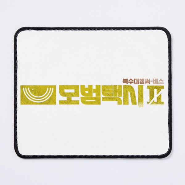 Item preview, Taxi Driver S2 designed and sold by sokileri999.