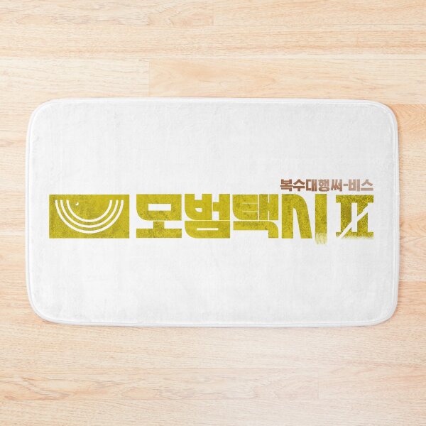 Item preview, Taxi Driver S2 designed and sold by sokileri999.