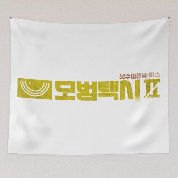 Item preview, Taxi Driver S2 designed and sold by sokileri999.