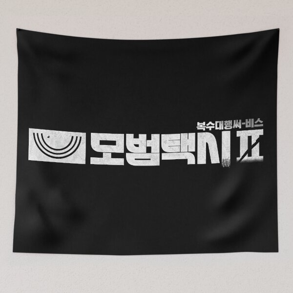 Item preview, Taxi Driver S2 designed and sold by sokileri999.