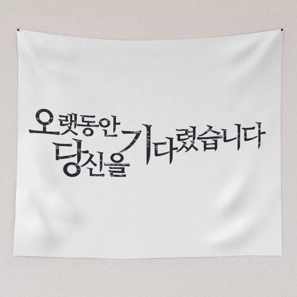 Item preview, Longing for You designed and sold by sokileri999.