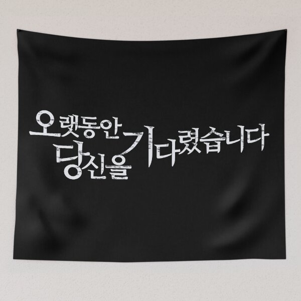 Item preview, Longing for You designed and sold by sokileri999.