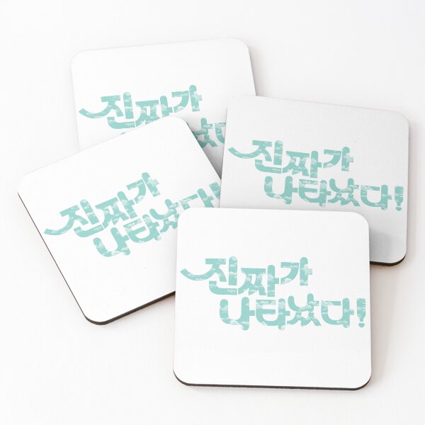 Item preview, The Real Has Come designed and sold by sokileri999.