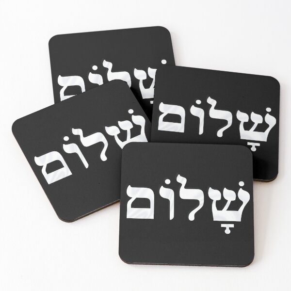Item preview, SHALOM – Peace in Biblical Hebrew designed and sold by Shilohlove.