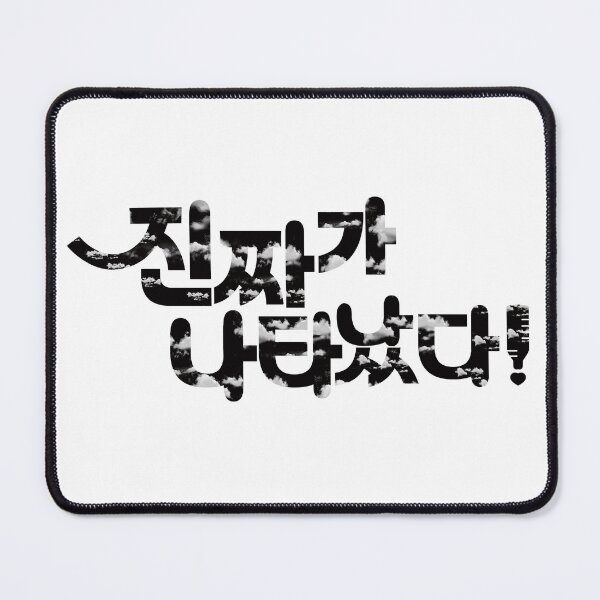 Item preview, The Real Has Come designed and sold by sokileri999.