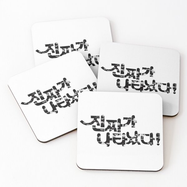 Item preview, The Real Has Come designed and sold by sokileri999.