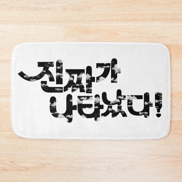 Item preview, The Real Has Come designed and sold by sokileri999.