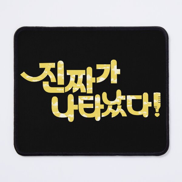 Item preview, The Real Has Come designed and sold by sokileri999.