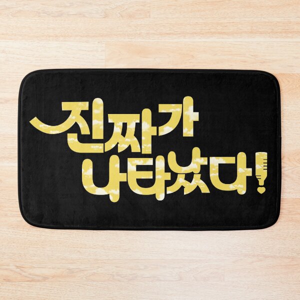 Item preview, The Real Has Come designed and sold by sokileri999.