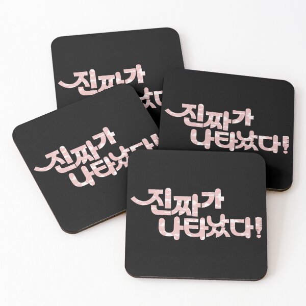 Item preview, The Real Has Come designed and sold by sokileri999.