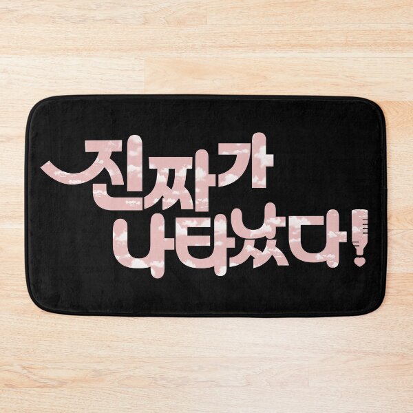 Item preview, The Real Has Come designed and sold by sokileri999.