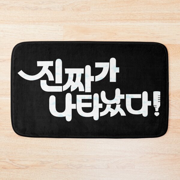 Item preview, The Real Has Come designed and sold by sokileri999.