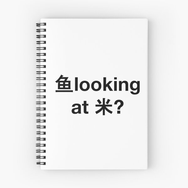 Item preview, Fish Looking at Rice? designed and sold by  boomingbye.