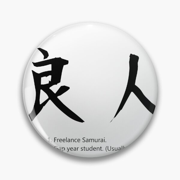 Item preview, Funny Japanese Kanji "Ronin" Definition - Samurai vs Student (Sarcastic Meaning) designed and sold by tempura-empire.