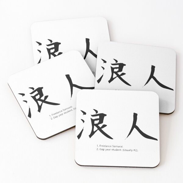 Item preview, Funny Japanese Kanji "Ronin" Definition - Samurai vs Student (Sarcastic Meaning) designed and sold by tempura-empire.