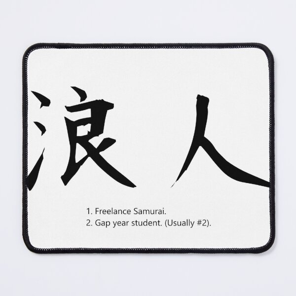 Item preview, Funny Japanese Kanji "Ronin" Definition - Samurai vs Student (Sarcastic Meaning) designed and sold by tempura-empire.