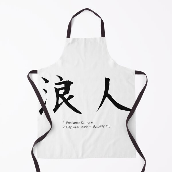 Item preview, Funny Japanese Kanji "Ronin" Definition - Samurai vs Student (Sarcastic Meaning) designed and sold by tempura-empire.