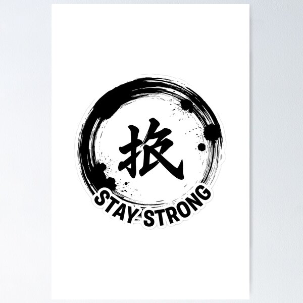 Item preview, Stay Strong Sticker Sumi-e Ukiyo-e Watersplash ink Art designed and sold by blacksealstudio.