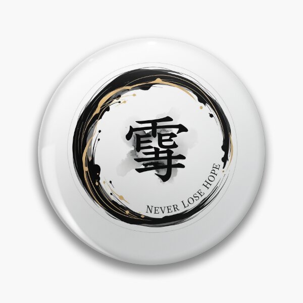 Item preview, Never Lose Hope Sticker Sumi-e Ukiyo-e Watersplash ink Art designed and sold by blacksealstudio.