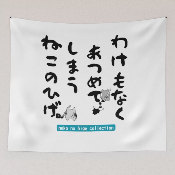 Item preview, Neko no Hige Collection – Calligraphy Cat Awakening designed and sold by nanaronnicoron.